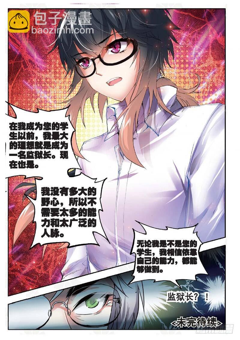 10 意外（下）-第30话