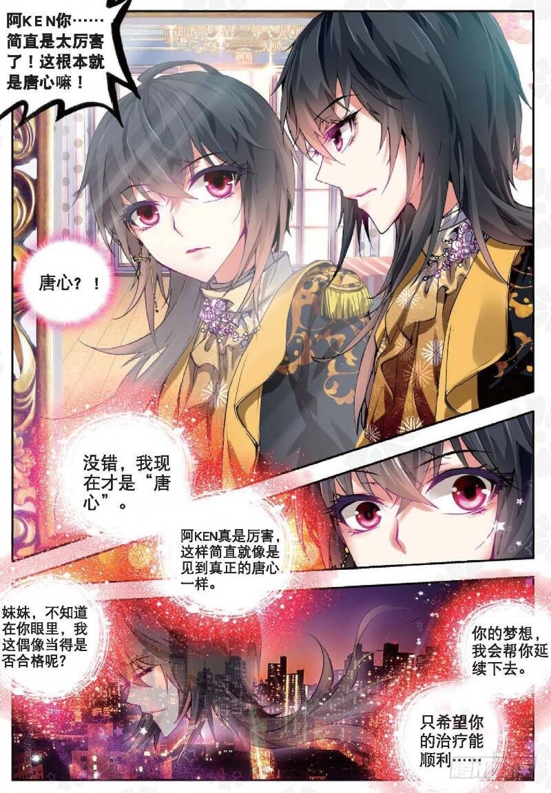 11 赴宴（中）-第32话