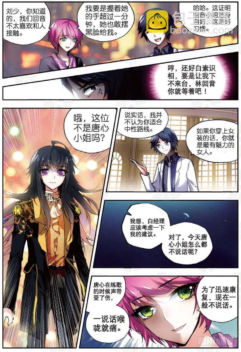 11 赴宴（中）-第32话