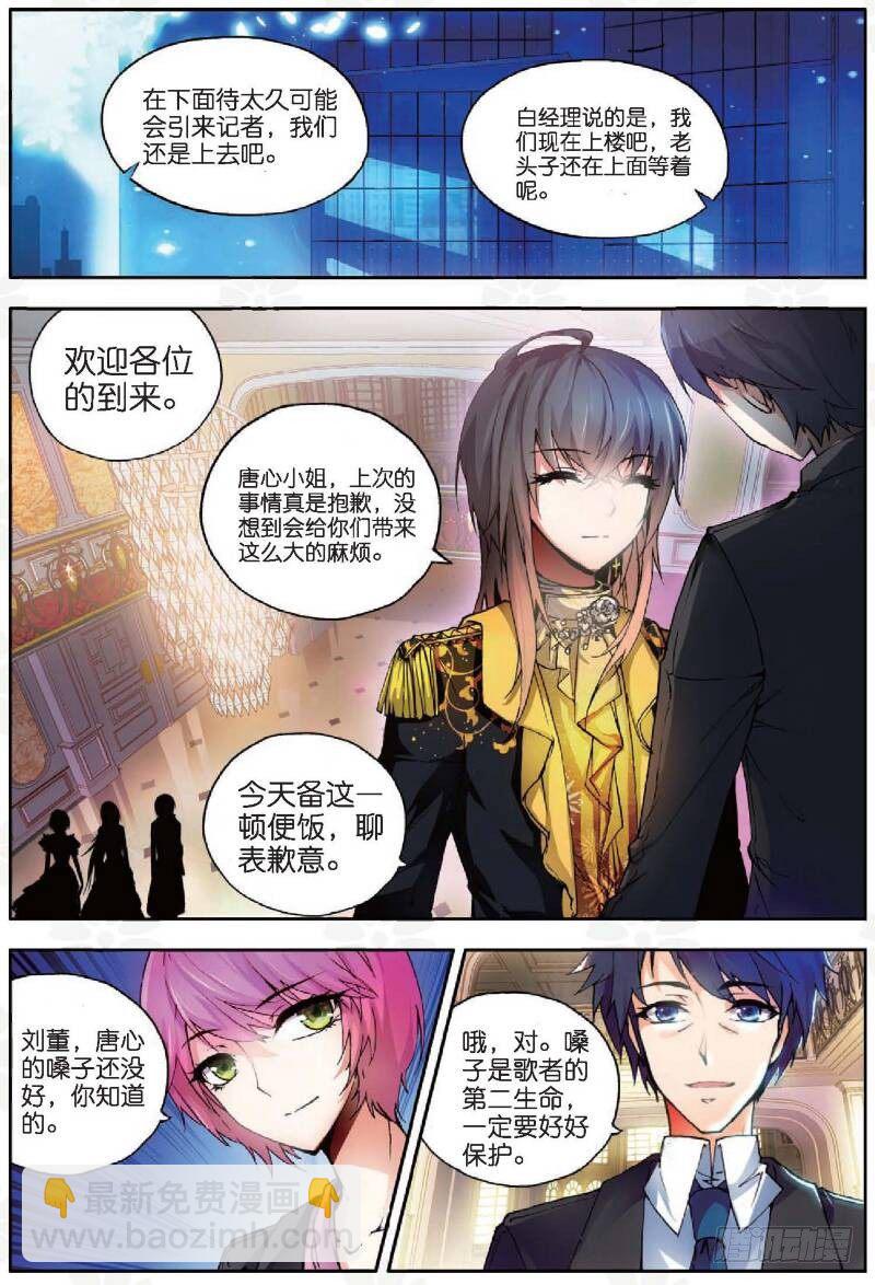 11 赴宴（中）-第32话