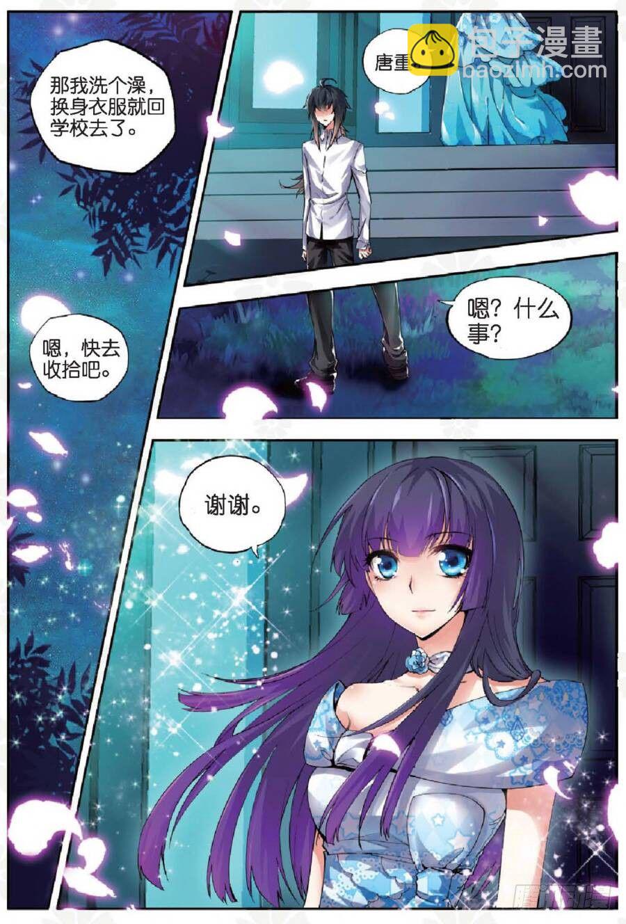 12 团体激励（上）-第34话