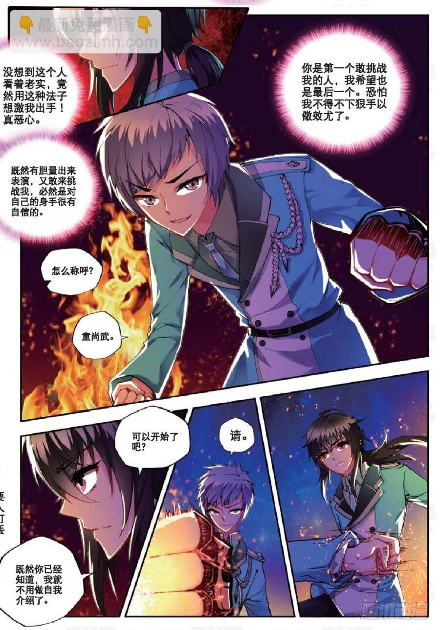 14 应战（上）-第40话