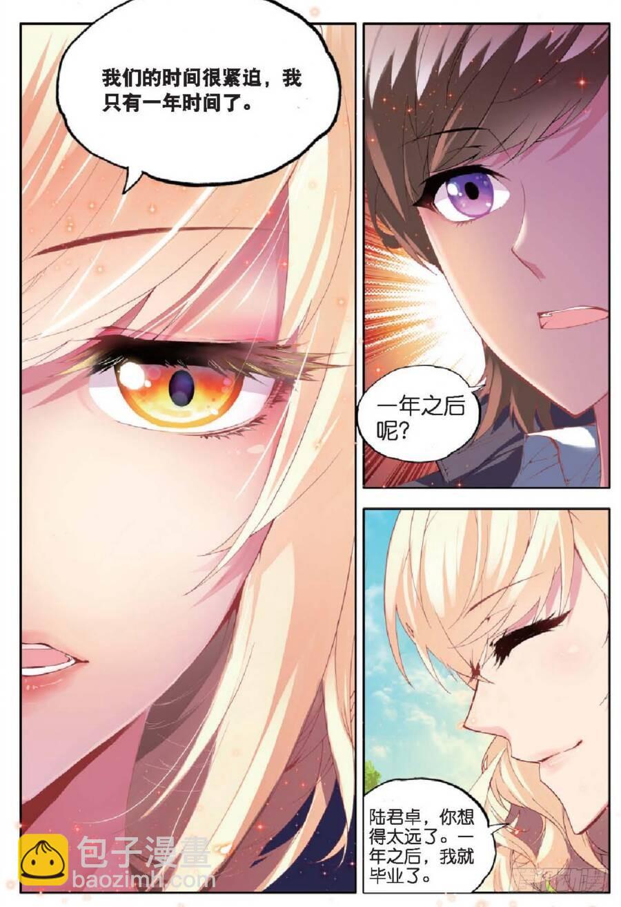 14 应战（下）-第42话