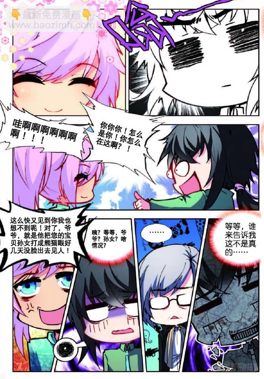 14 应战（下）-第42话