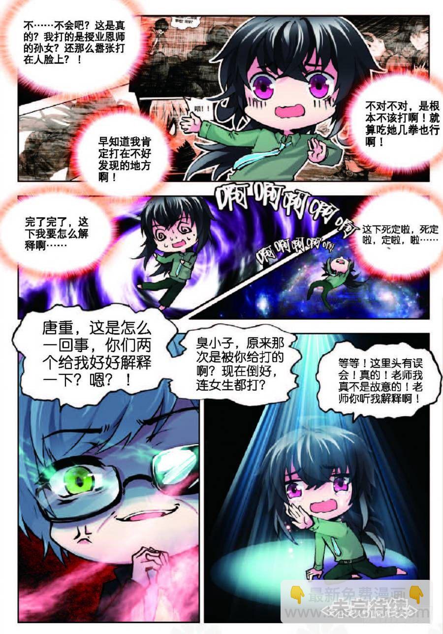 14 应战（下）-第42话