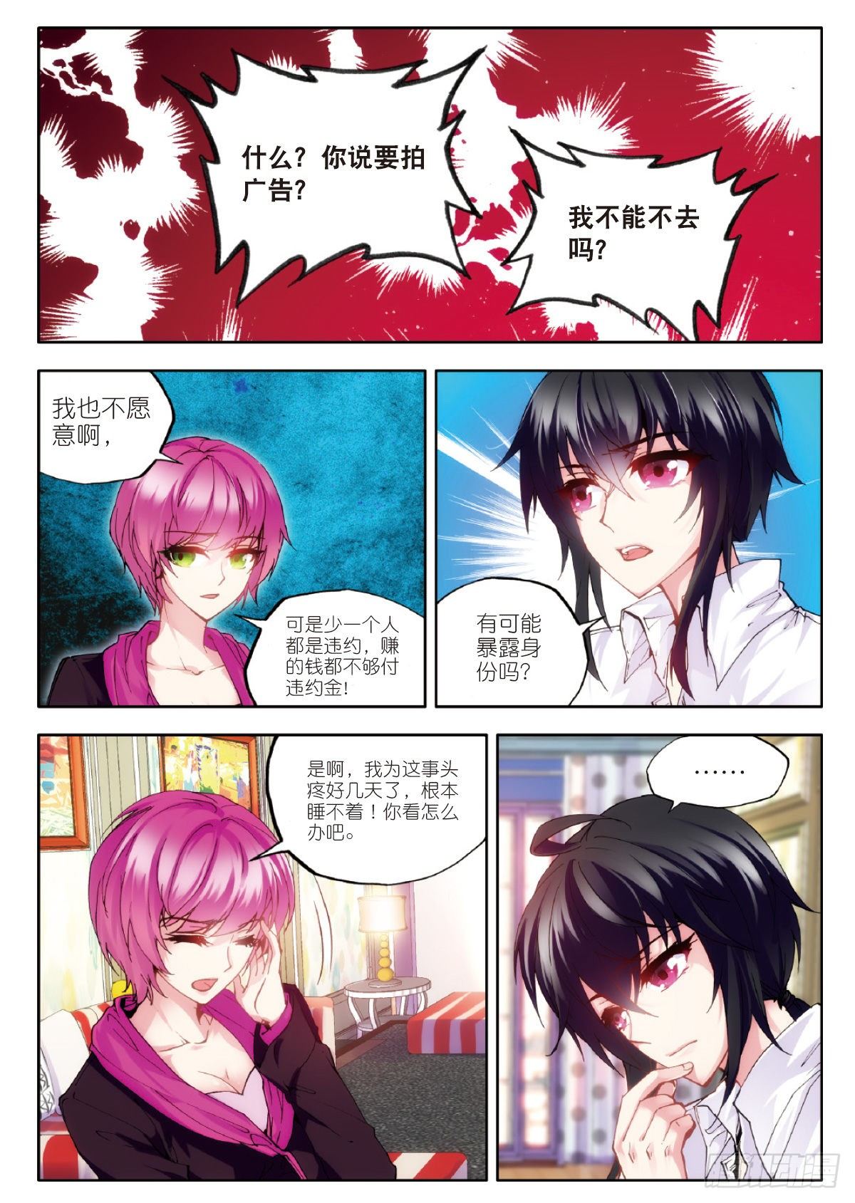 16 真正的挑战（上）-第46话