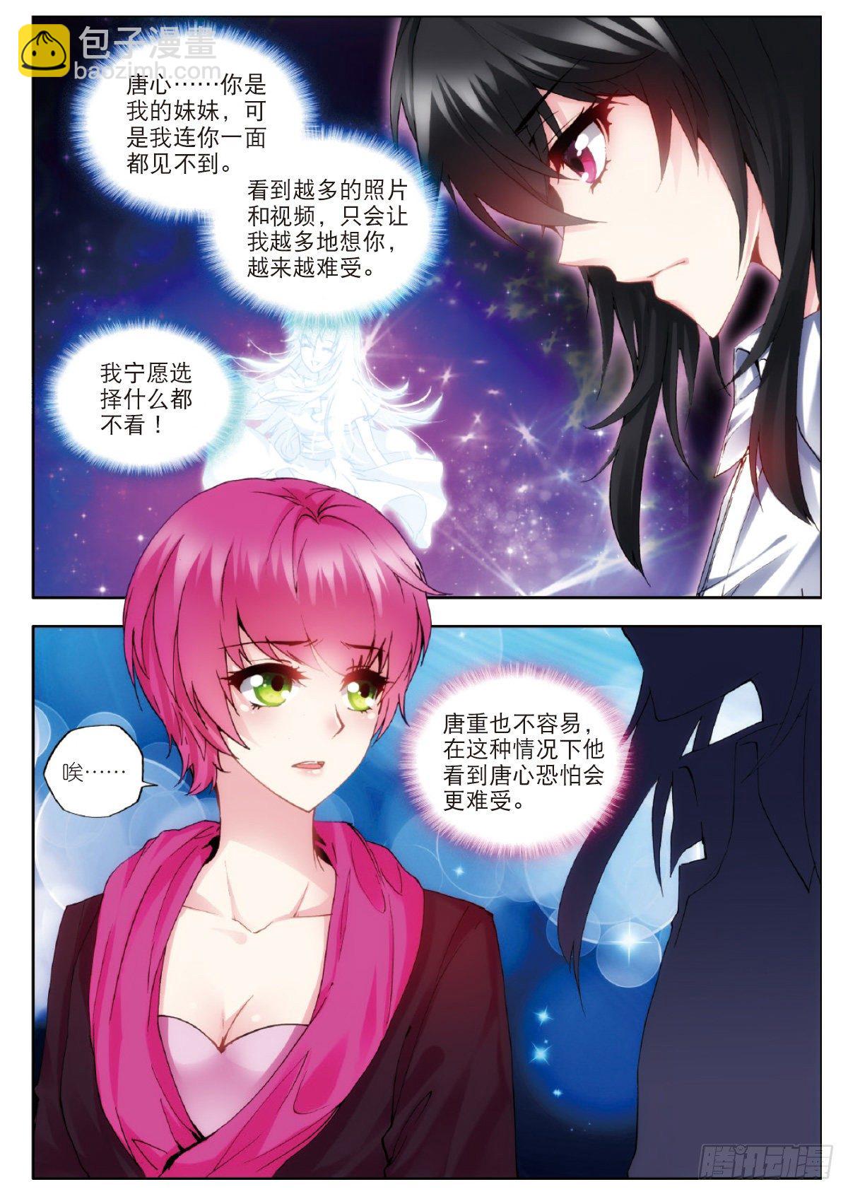 16 真正的挑战（上）-第46话