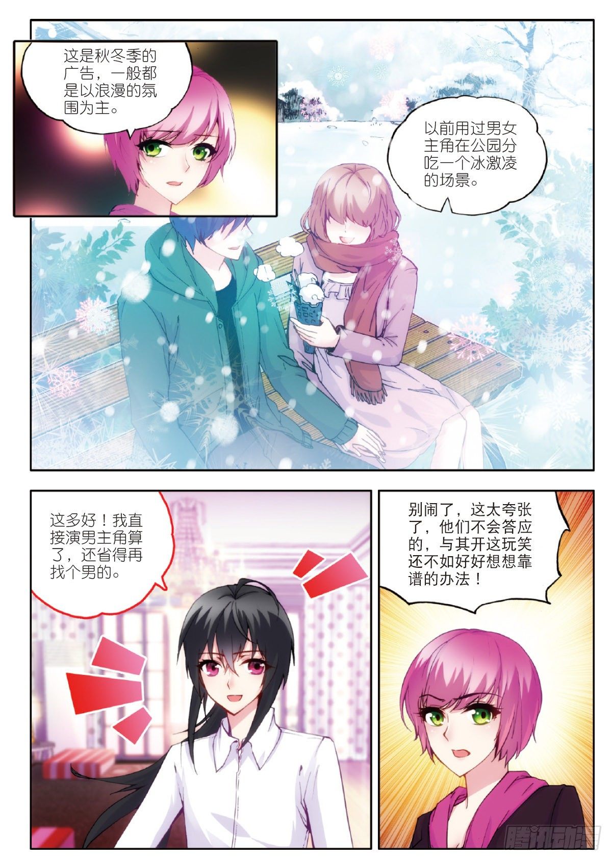 16 真正的挑战（上）-第46话