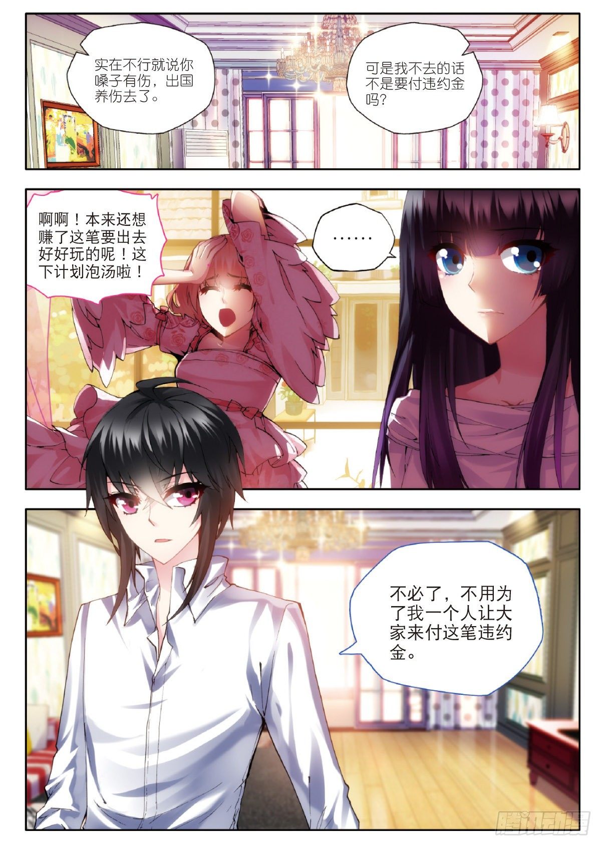 16 真正的挑战（上）-第46话