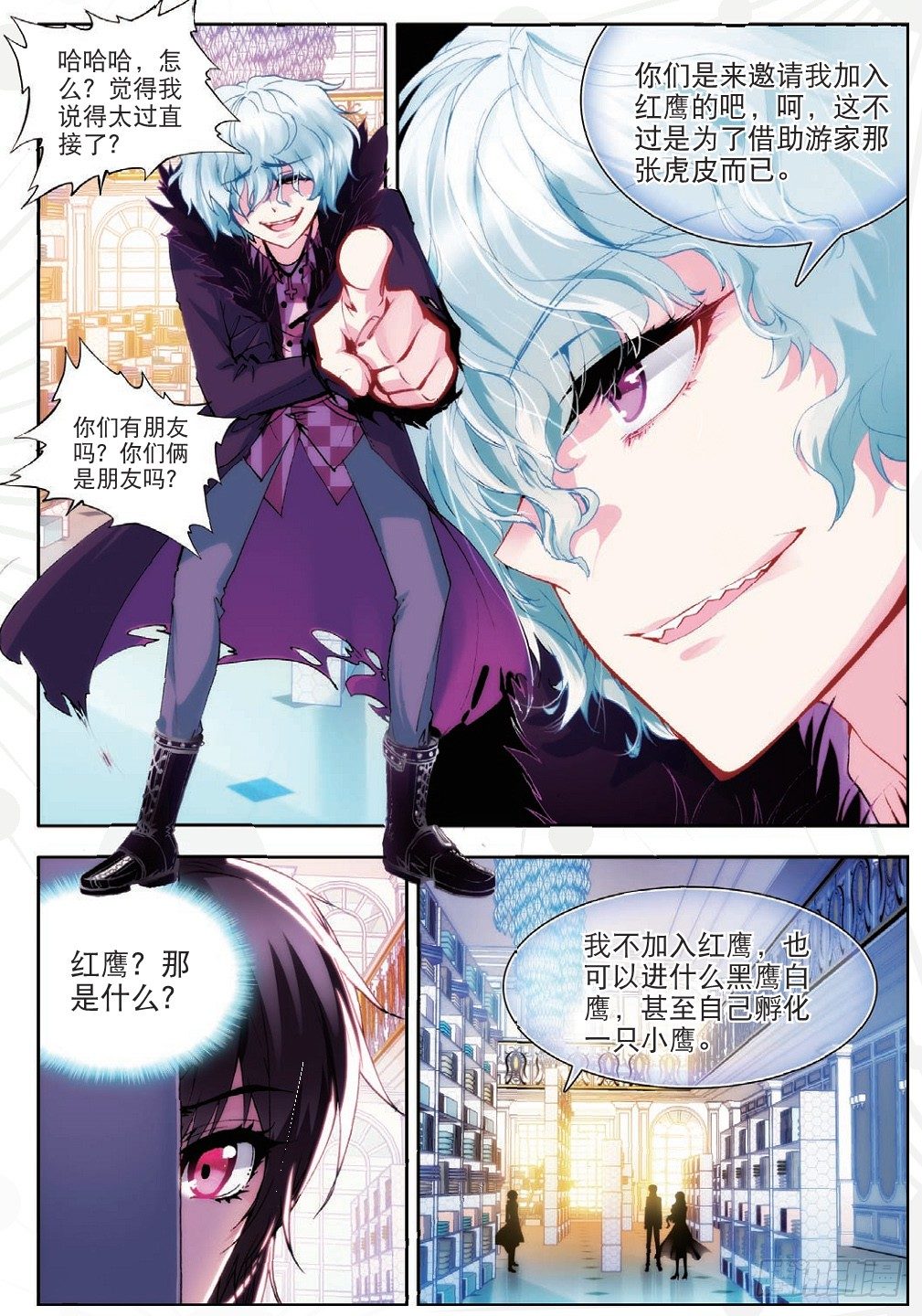 17 红鹰（中）-第50话