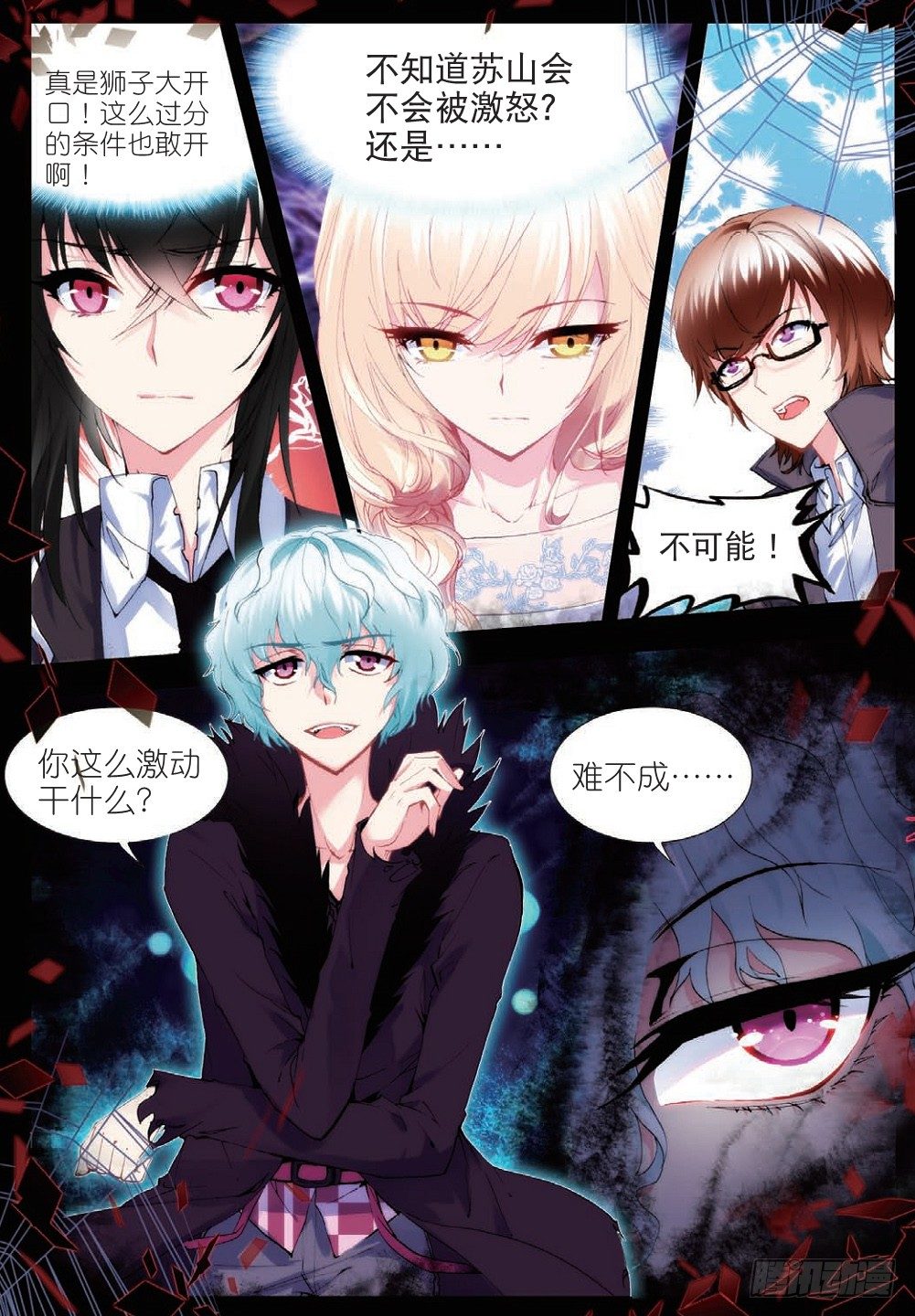 17 红鹰（中）-第50话