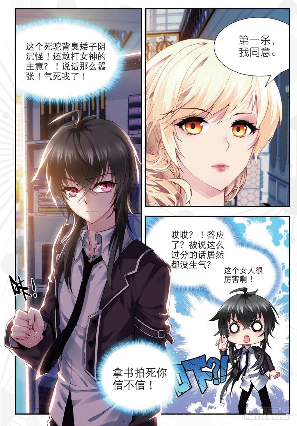 17 红鹰（中）-第50话