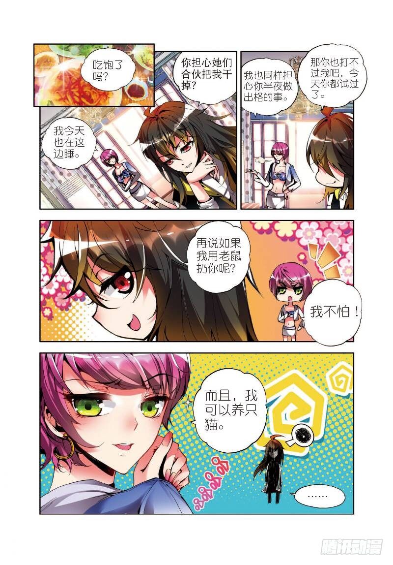 2 不速之客（下）-第6话