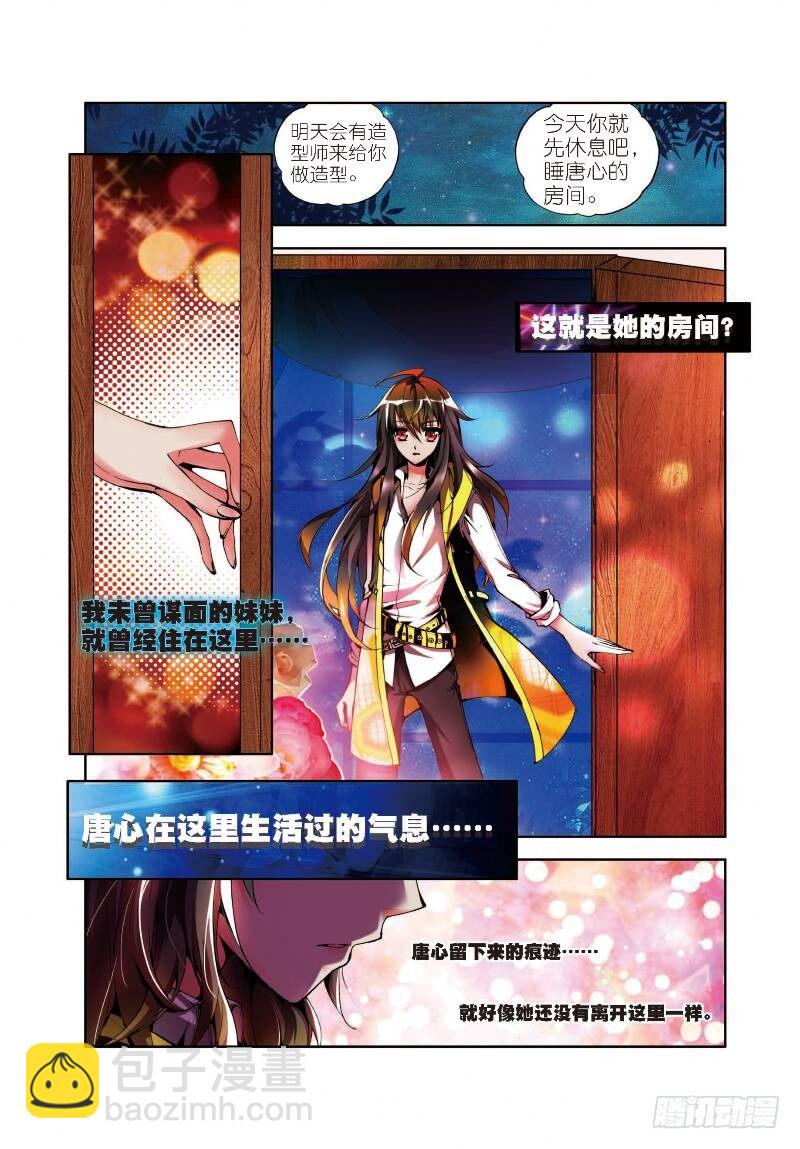 2 不速之客（下）-第6话