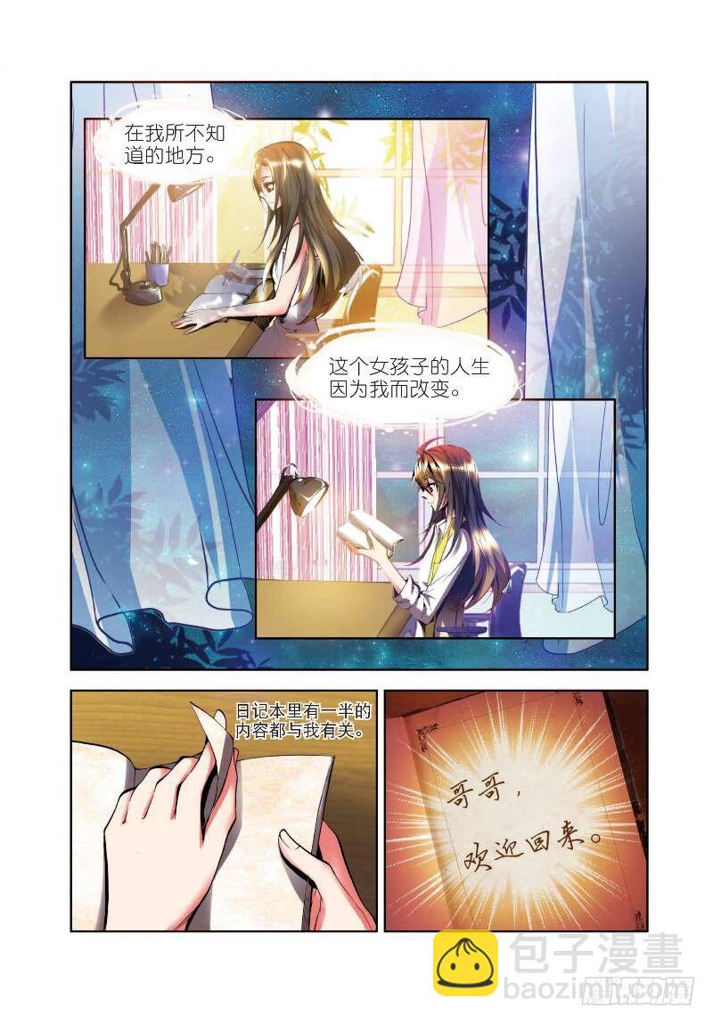 2 不速之客（下）-第6话