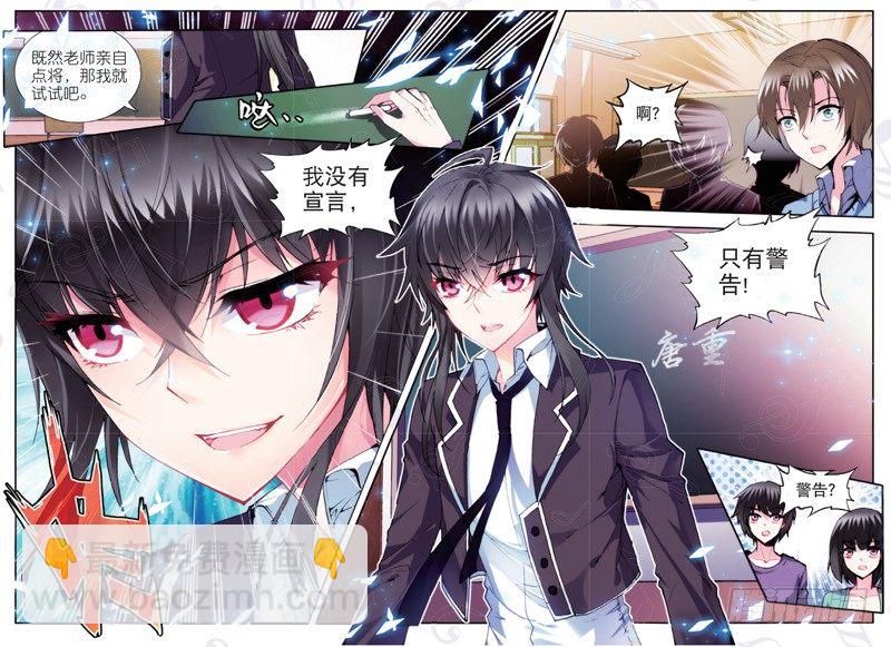 18 苏山（上）-第52话