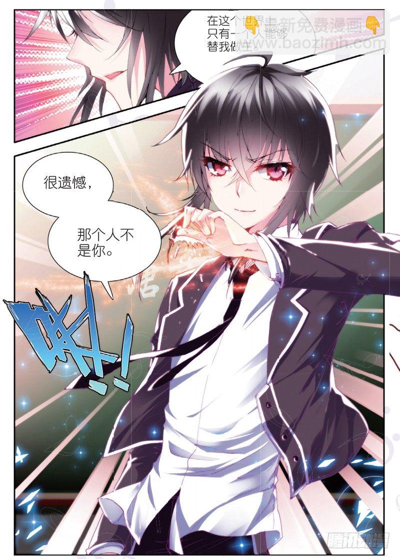 18 苏山（上）-第52话