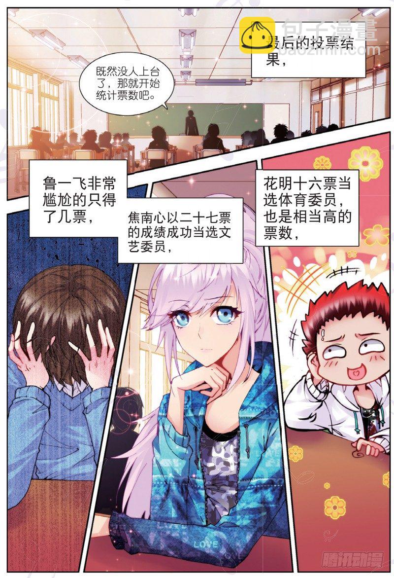 18 苏山（上）-第52话