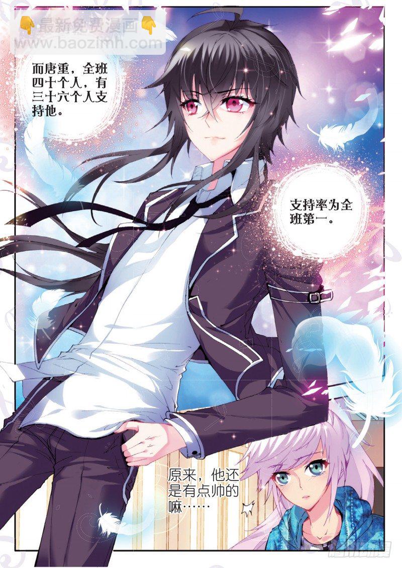 18 苏山（上）-第52话