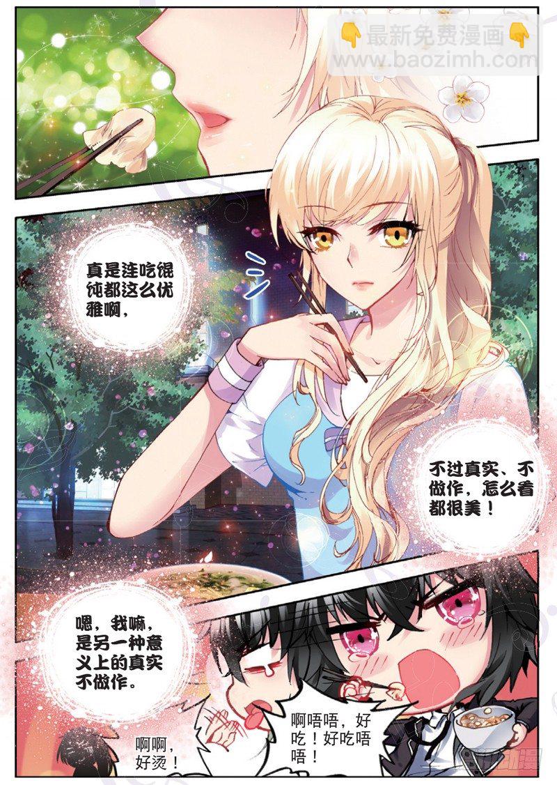 18 苏山（下）-第54话