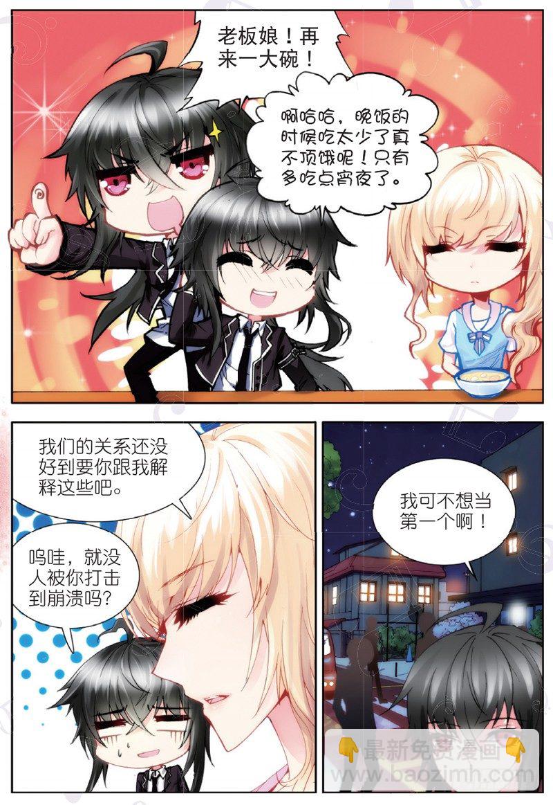 18 苏山（下）-第54话