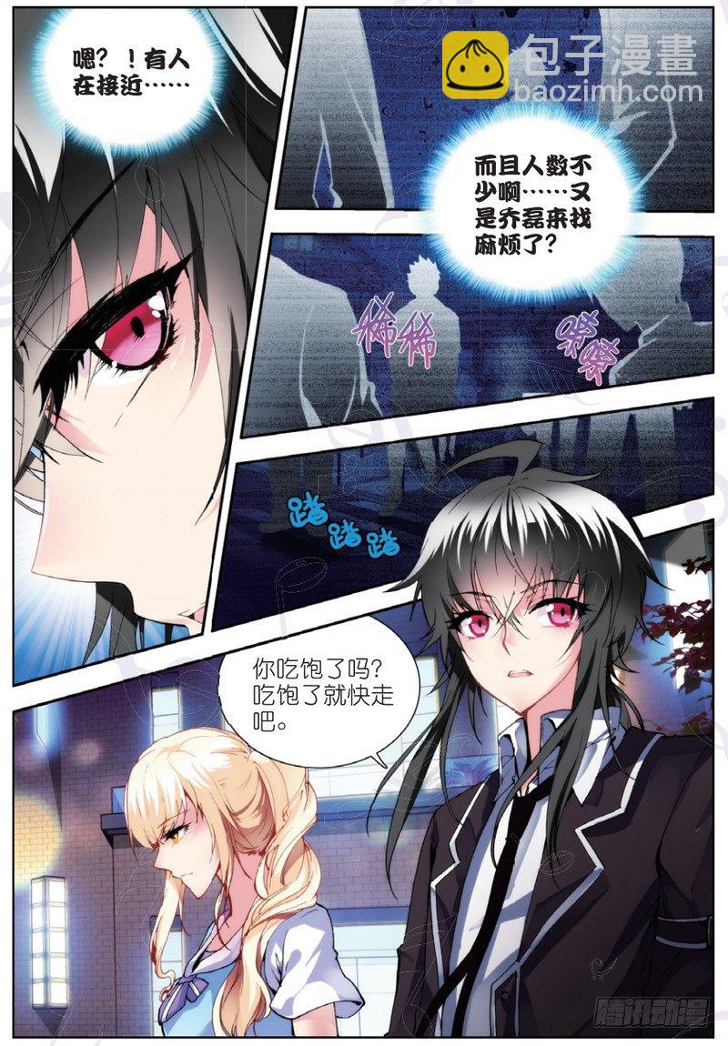 18 苏山（下）-第54话