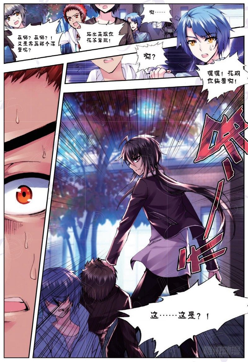 19 恶魔（中）-第56话