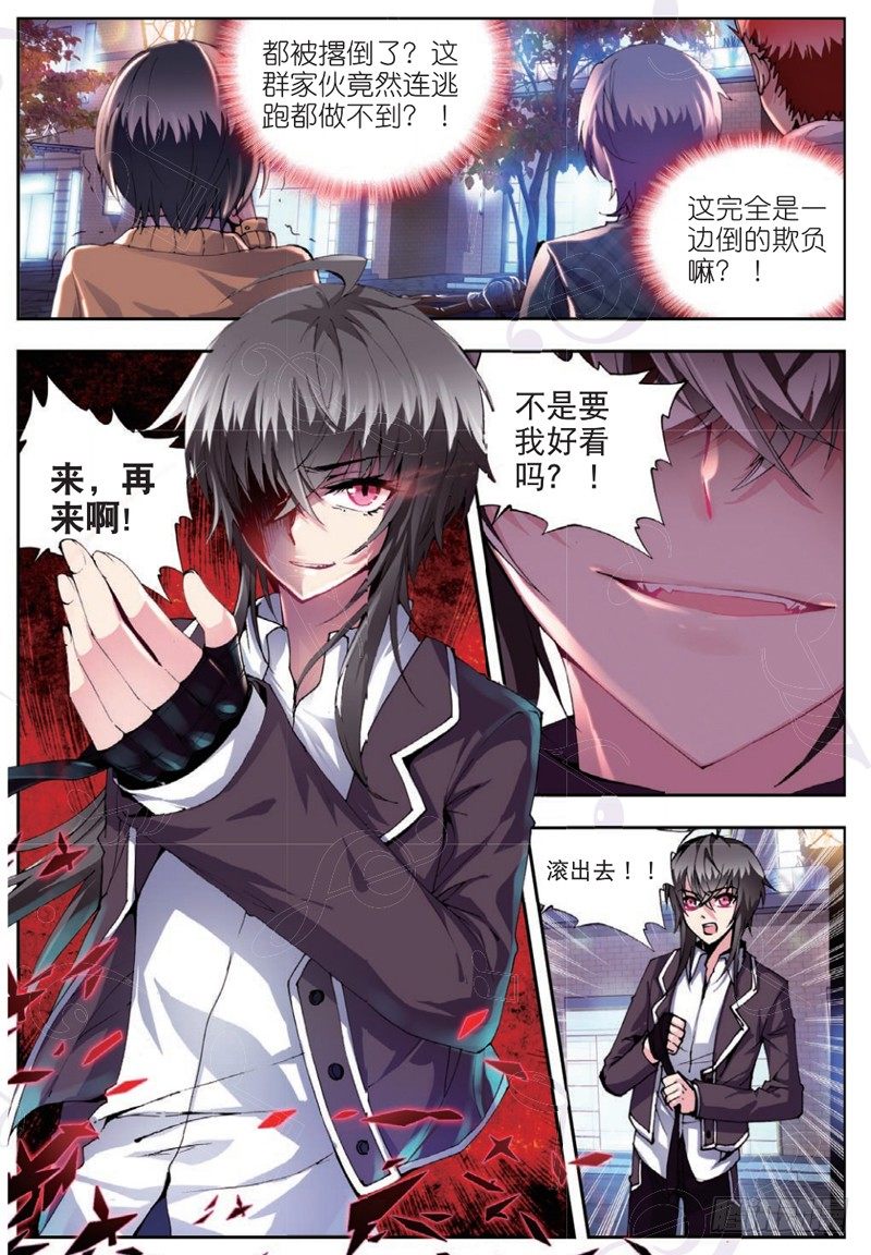 19 恶魔（中）-第56话