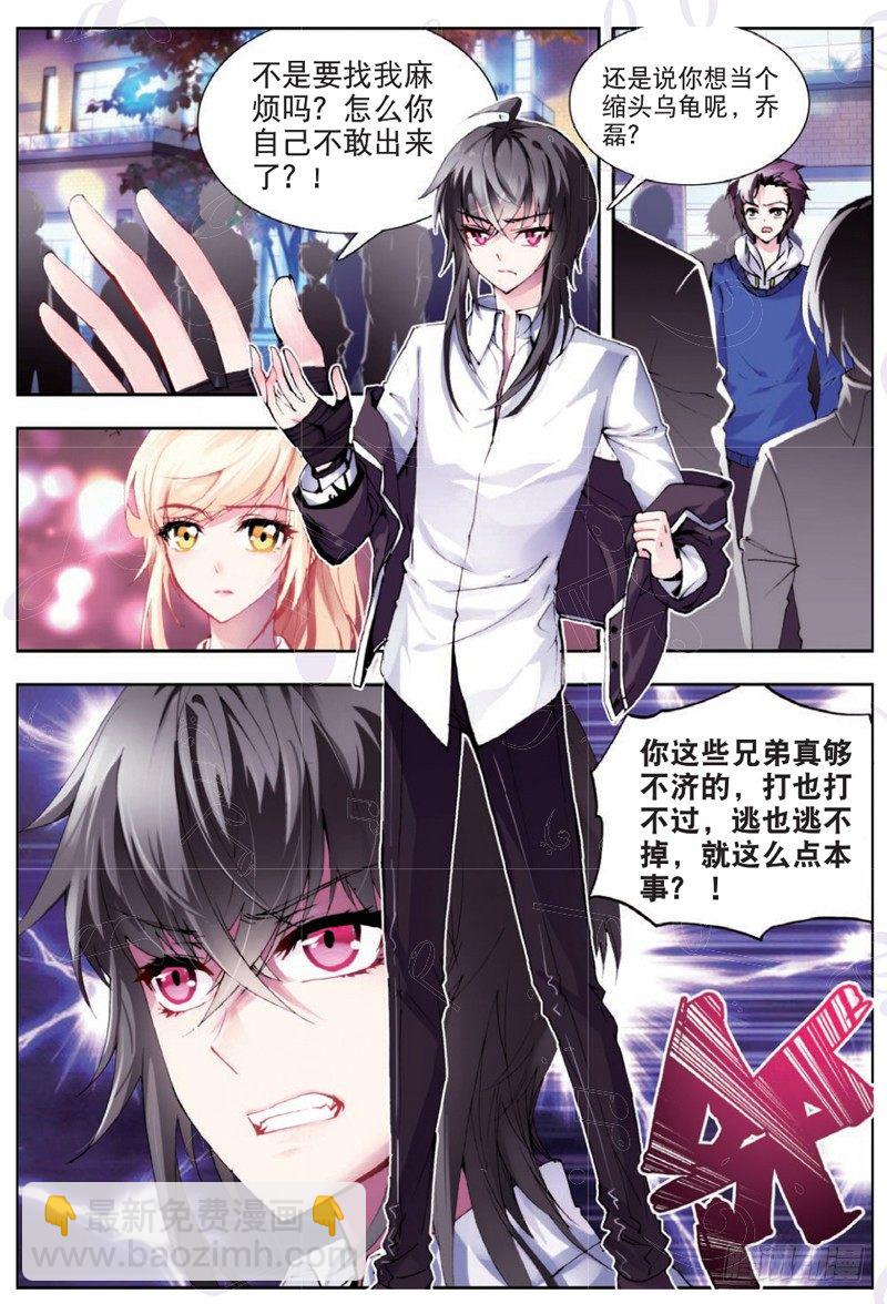 19 恶魔（中）-第56话