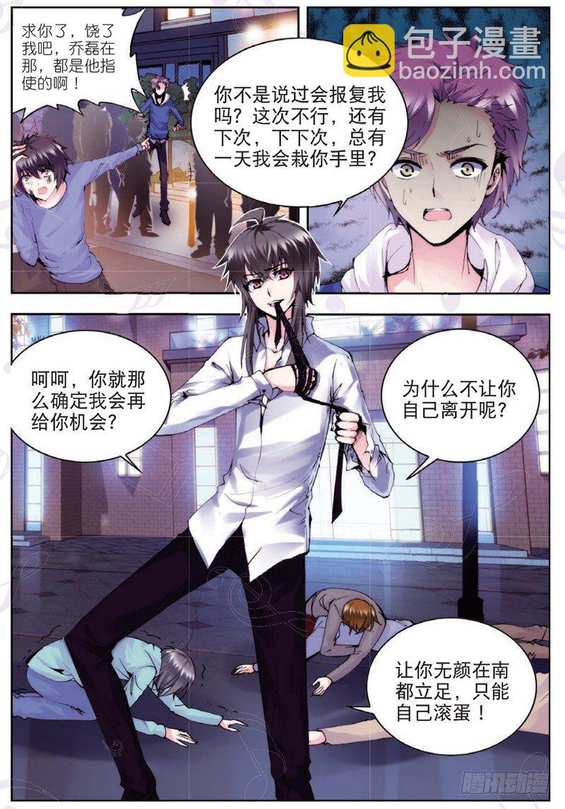 19 恶魔（中）-第56话