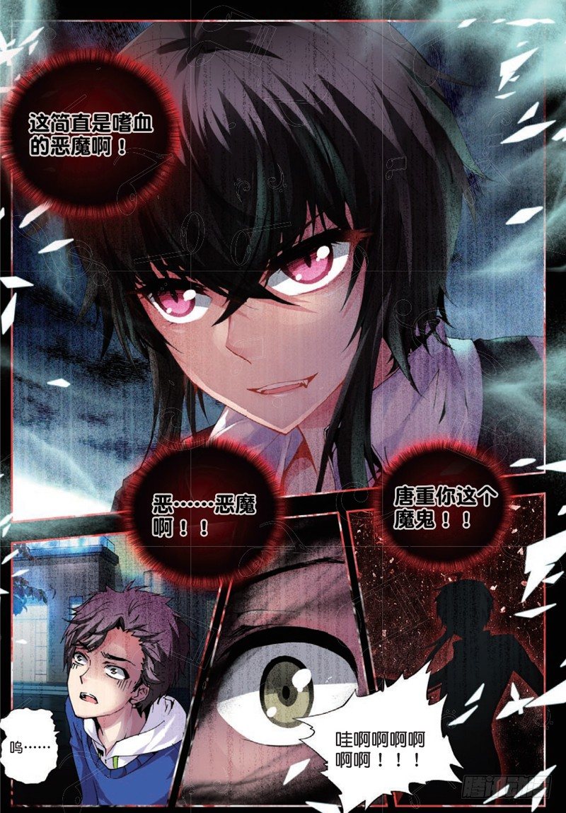 19 恶魔（中）-第56话