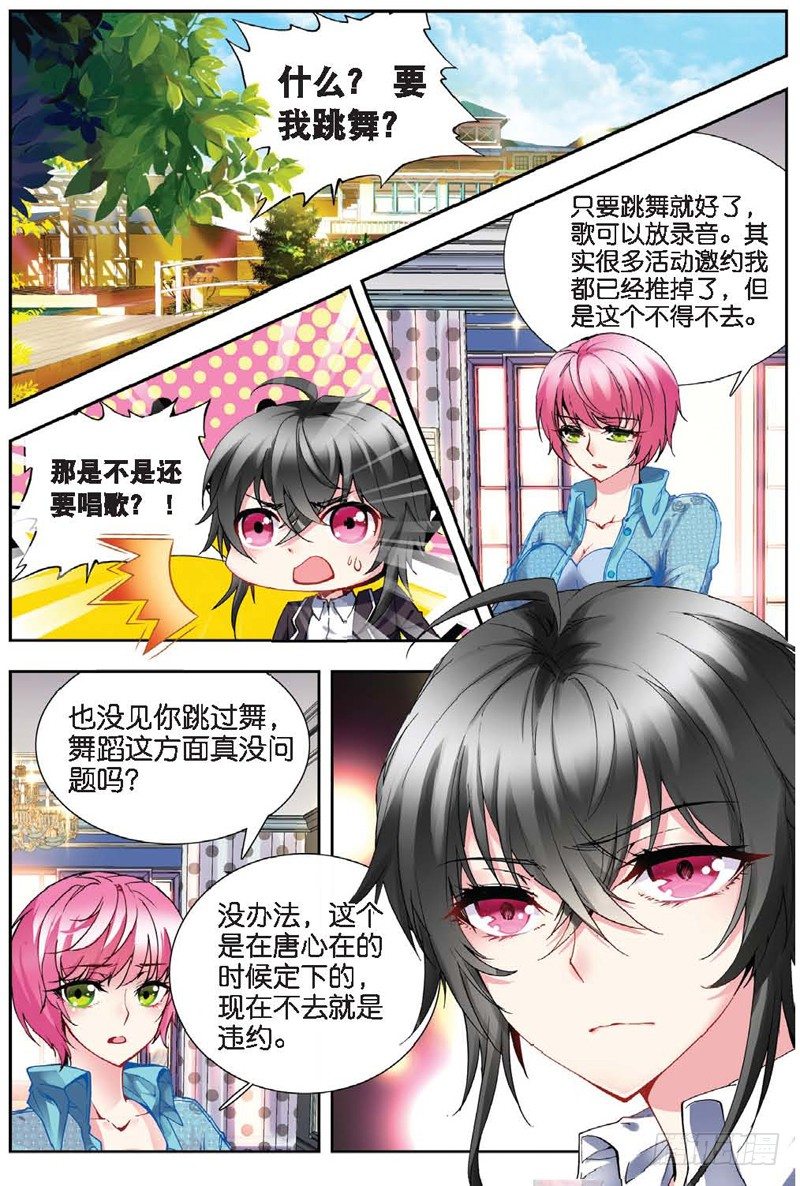 20 舞王（上）-第58话