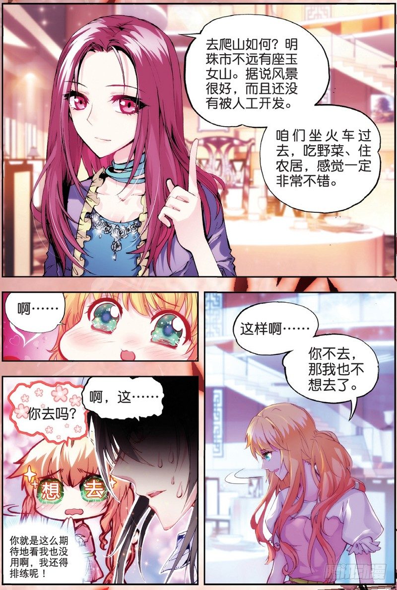 21 联谊寝室（中）-第62话