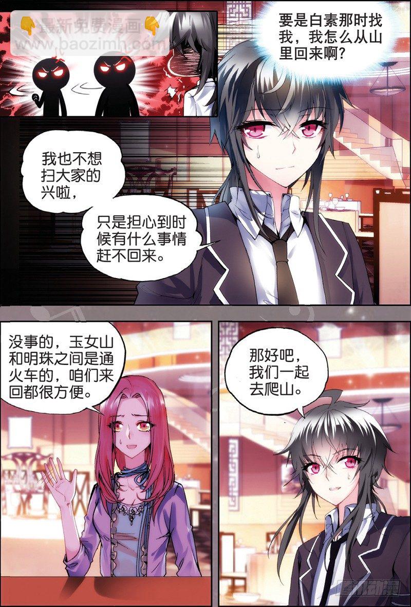 21 联谊寝室（中）-第62话