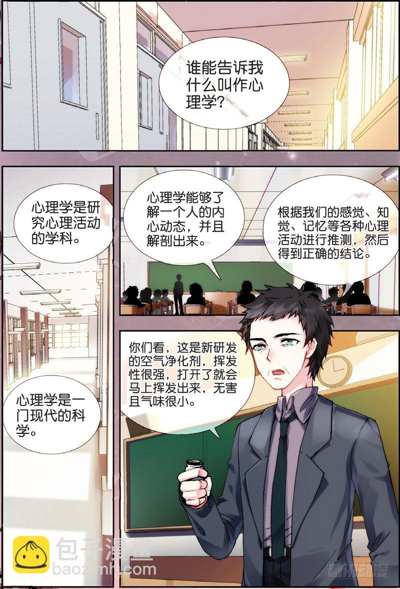 21 联谊寝室（中）-第62话