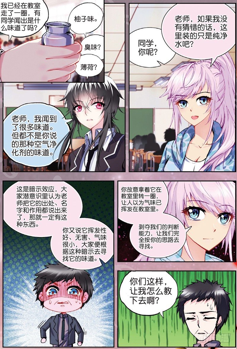 21 联谊寝室（中）-第62话