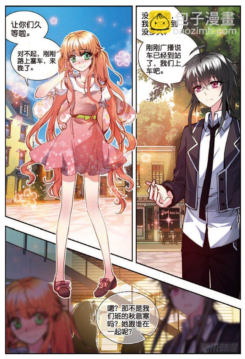 22 假日出游（上）-第64话