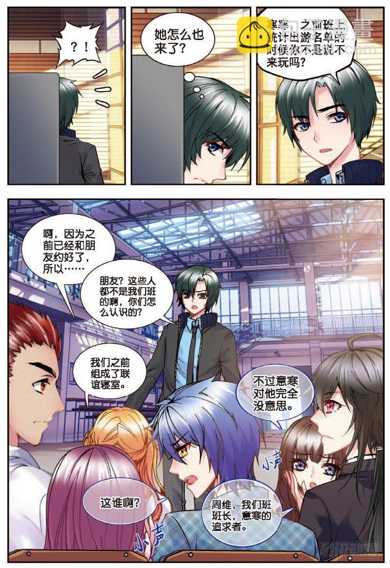 22 假日出游（上）-第64话