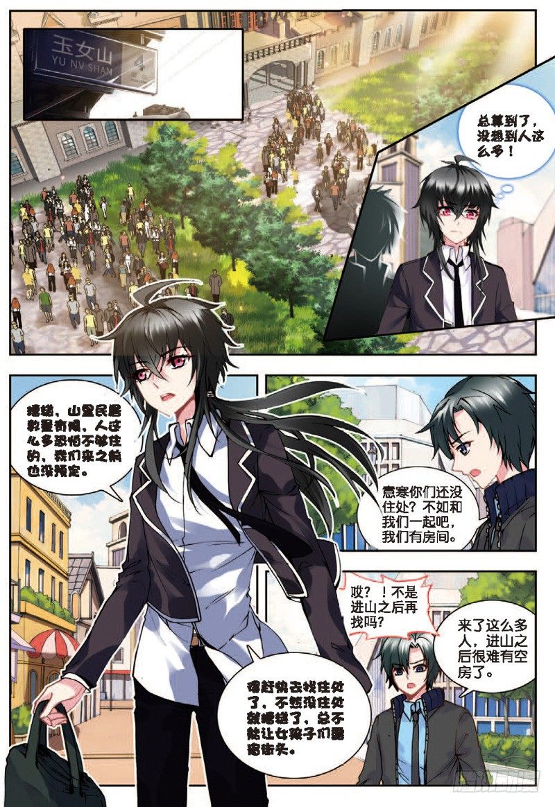 22 假日出游（上）-第64话