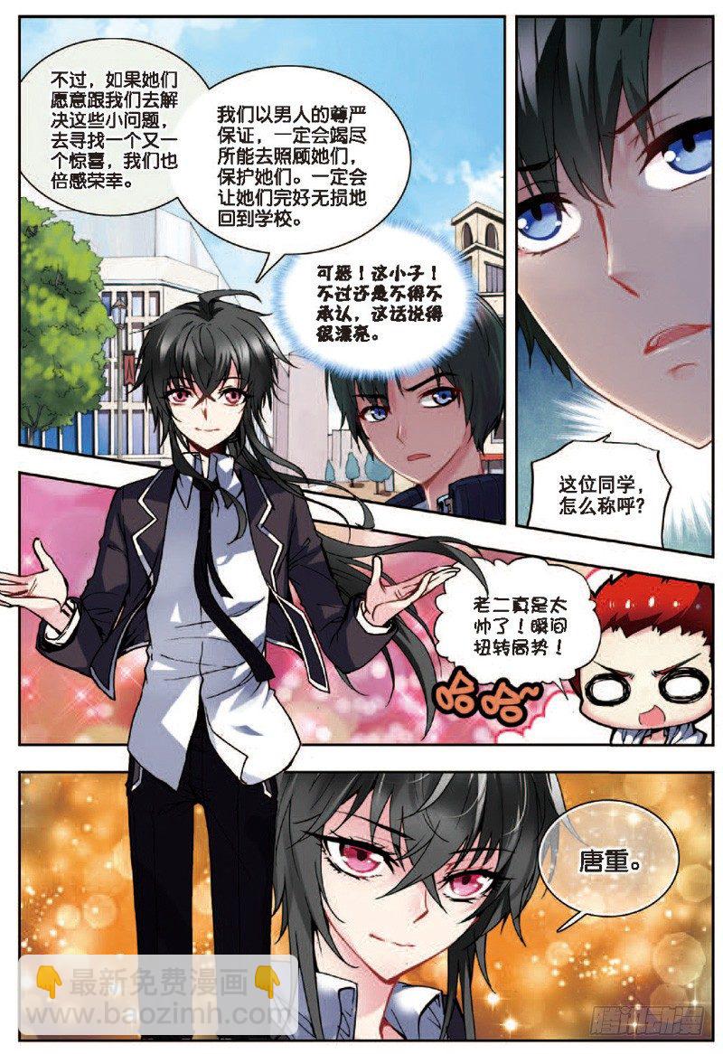 22 假日出游（上）-第64话