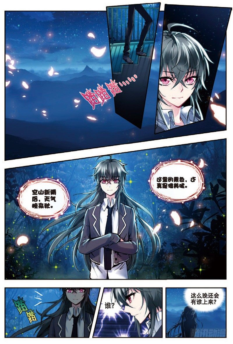 22 假日出游（下）-第66话