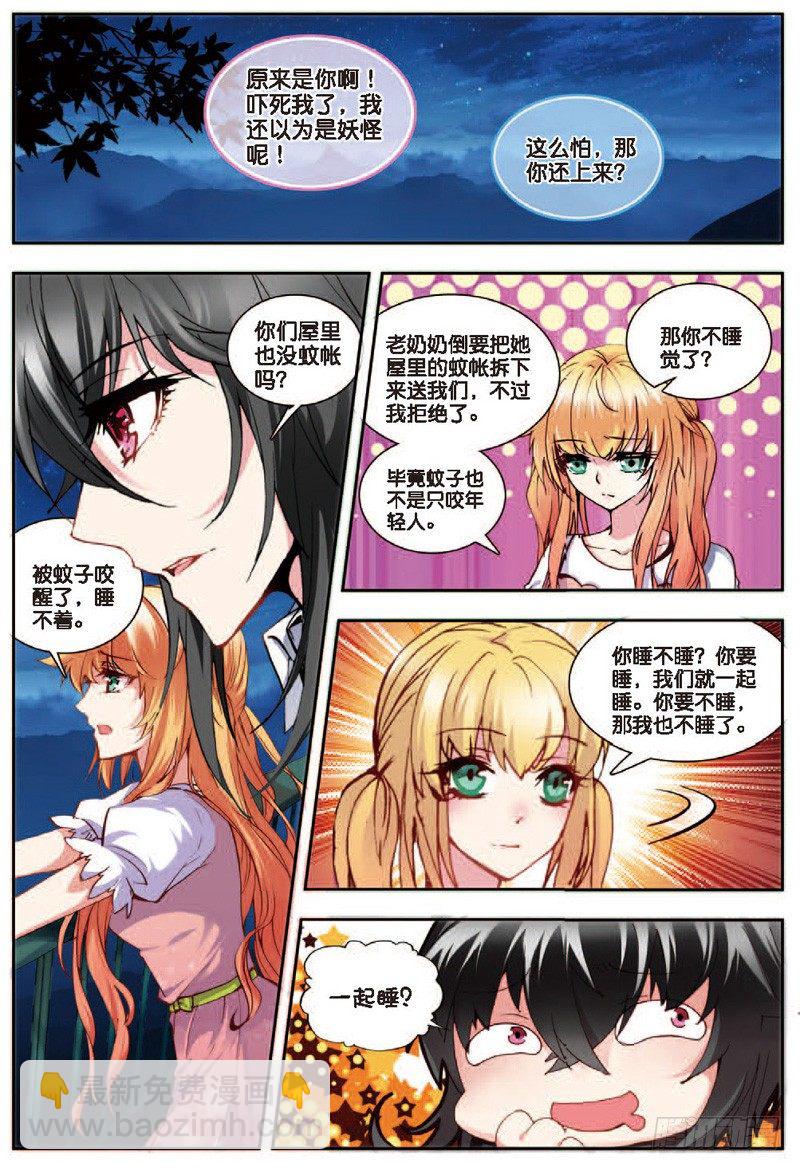 22 假日出游（下）-第66话