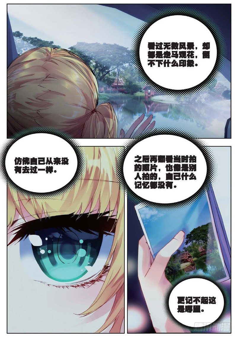 23 玉女峰（中）-第68话