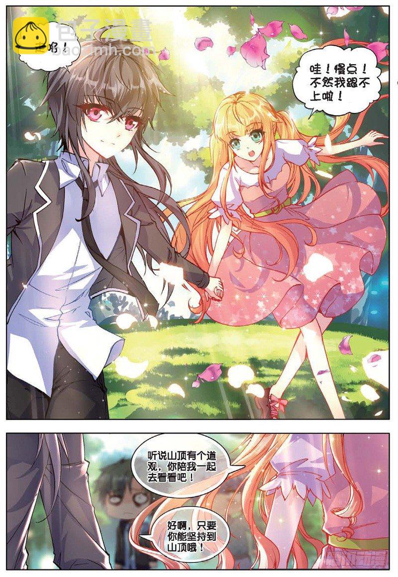 23 玉女峰（中）-第68话