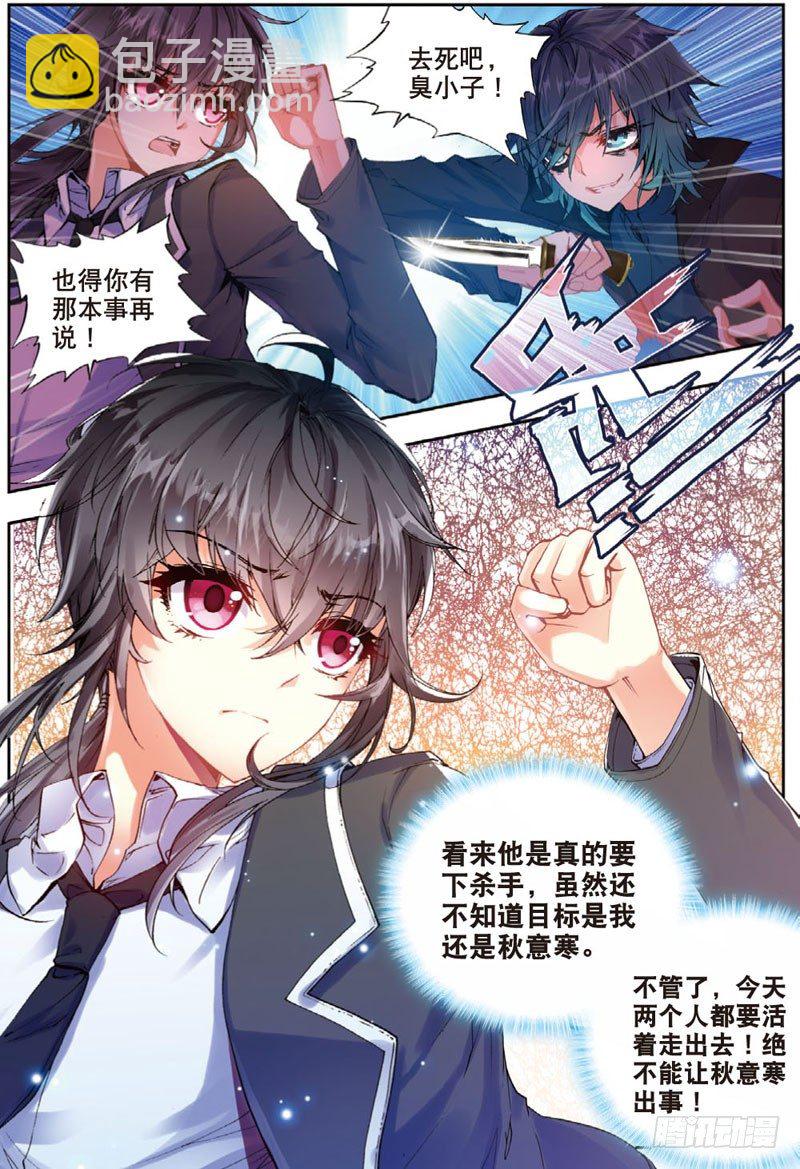 24 杀手（上）-第70话