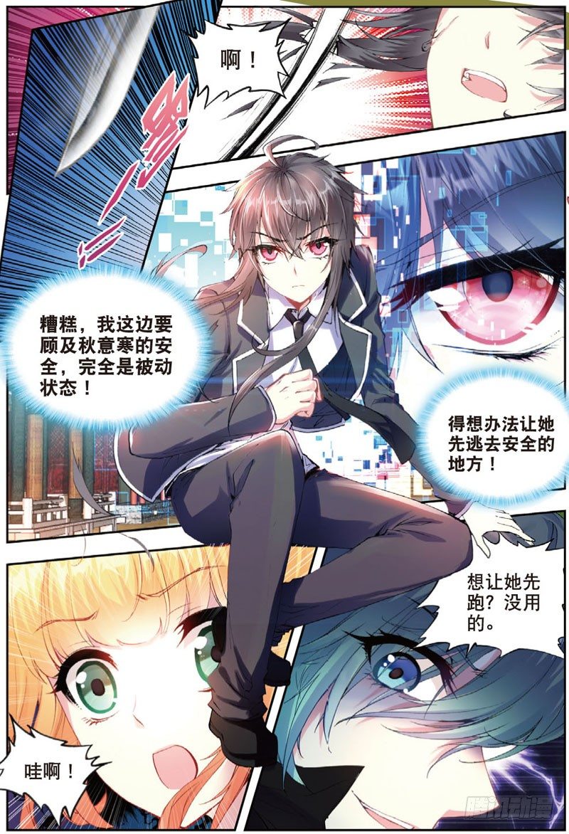 24 杀手（上）-第70话