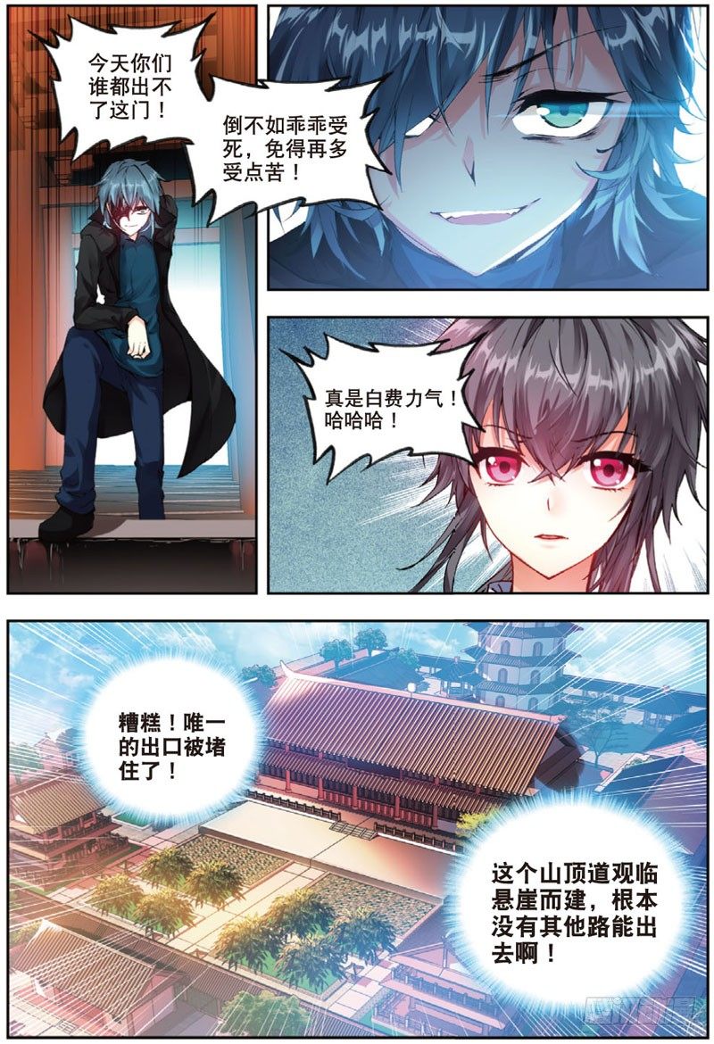 24 杀手（上）-第70话