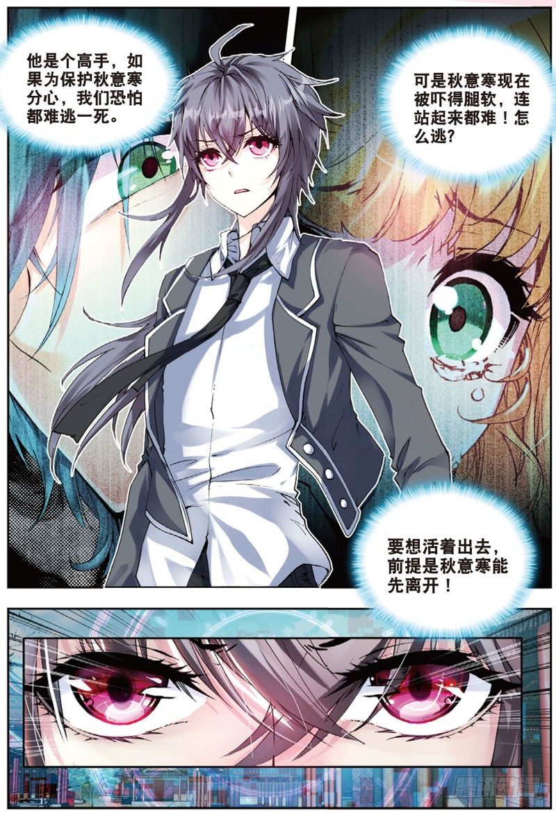 24 杀手（上）-第70话