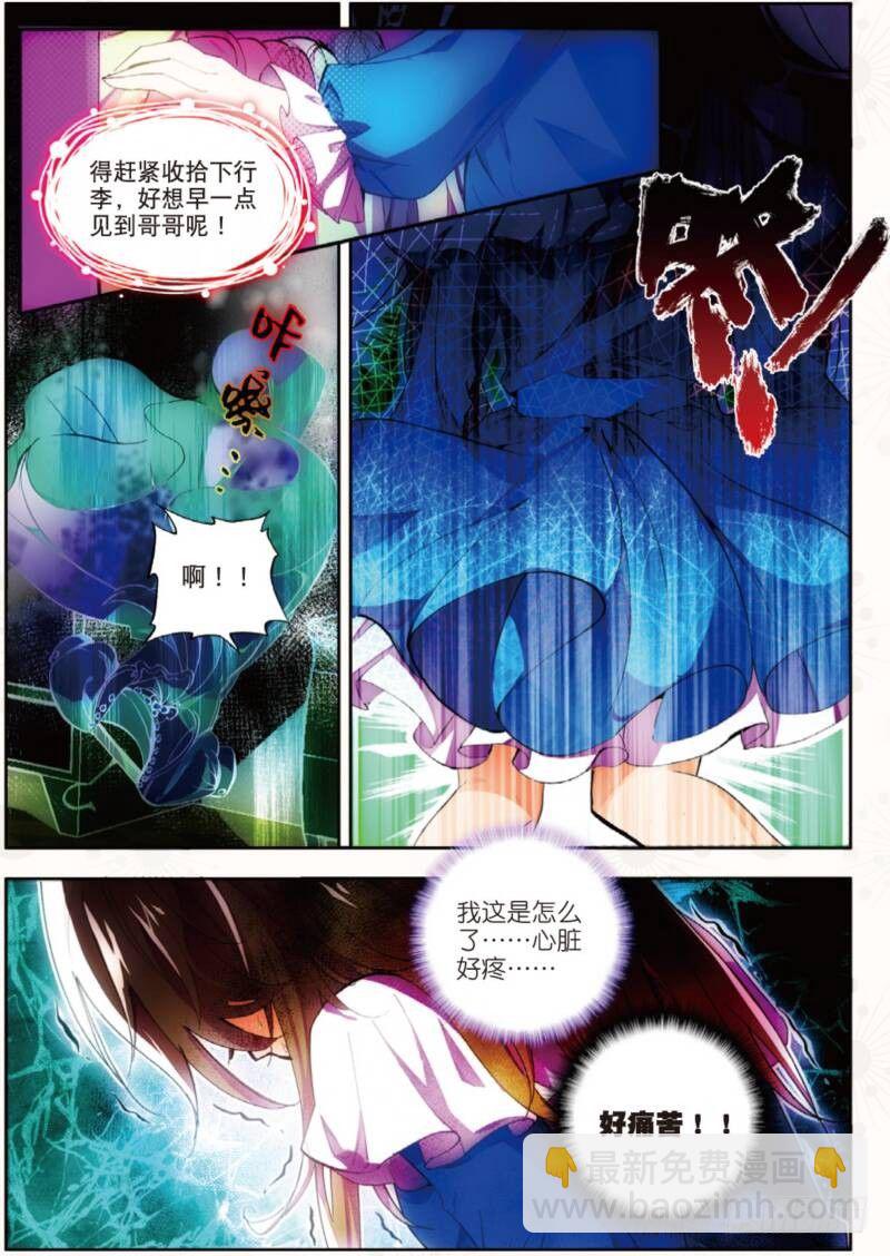 3 FOR YOU（中）-第8话