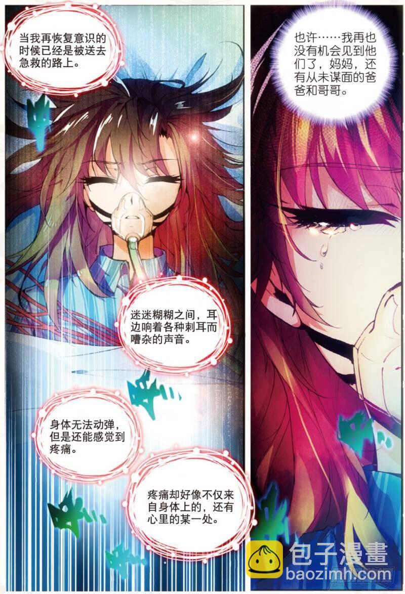 3 FOR YOU（中）-第8话